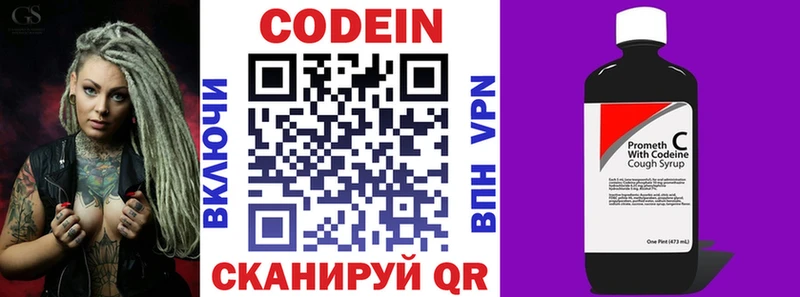 blacksprut ТОР  Кирс  Кодеин напиток Lean (лин) 