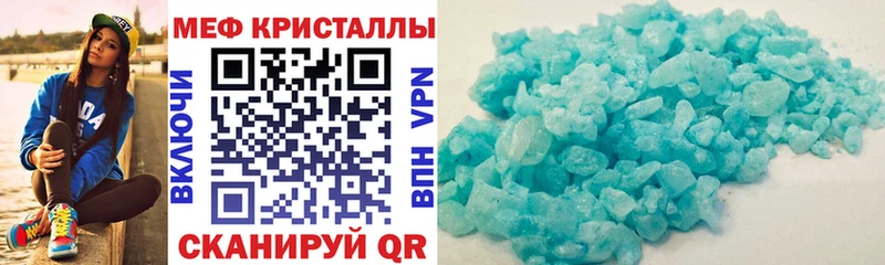 МЕФ кристаллы  Кирс 